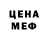 Метадон белоснежный Marce