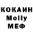 Метадон кристалл Anonymous Caucasus