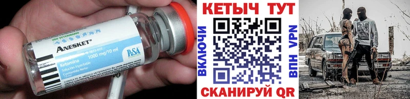 Кетамин ketamine  darknet наркотические препараты  Сураж 