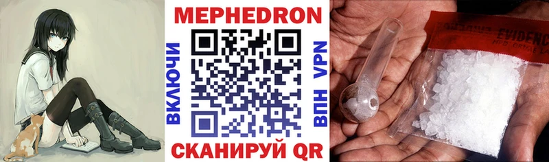 Меф мяу мяу кристаллы Сураж